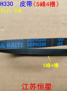 适用西门子洗衣机皮带WT46E301TI PHE330 5EPH330