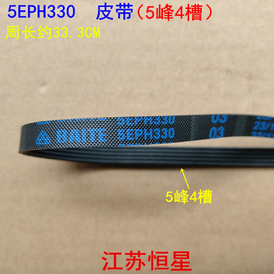 适用西门子洗衣机皮带WT46E301TI PHE330 5EPH330