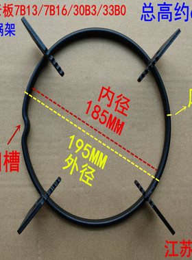 适用老板燃气灶煤气灶7B13 7B16 30B3 33B0锅架支架炉具铸铁炉架