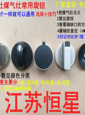 旋钮开关嵌入式燃气灶煤气灶