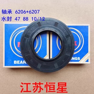 Q1266LPS轴承水封 1410WDXS 适用小天鹅滚筒洗衣机TG80 1420WDXG