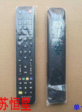 万能电视机遥控器适用长虹创维海尔海信电视等品牌TV-005 RM-V16