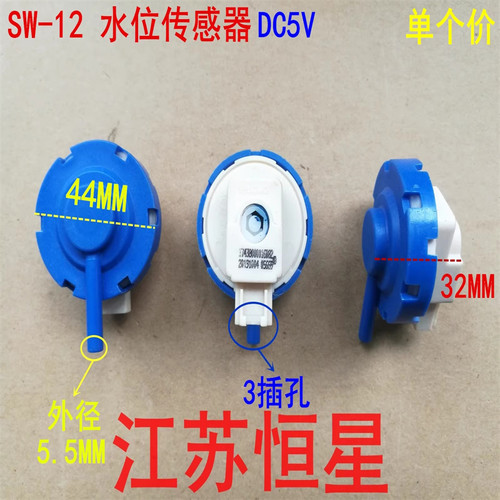 美的全自动滚筒洗衣机水位开关