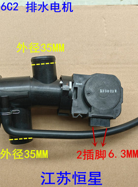 适用小鹅美的滚筒洗衣机排水泵电机QA12-99排水阀XPQ-6C2马达黑色
