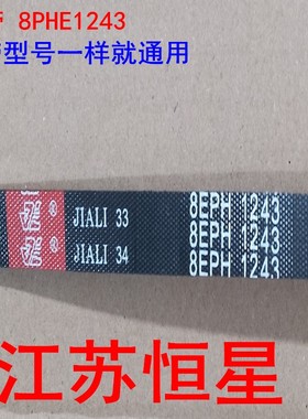 适用西门子WM170XS博世皮带XQG70-WM10L2687W 8PHE1243 8PH1243