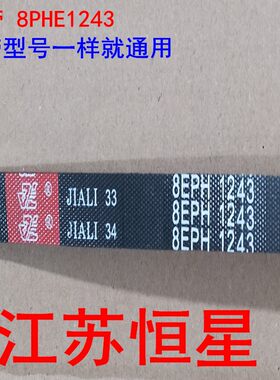 适用西门子WM170XS博世皮带XQG70-WM10L2687W 8PHE1243 8PH1243