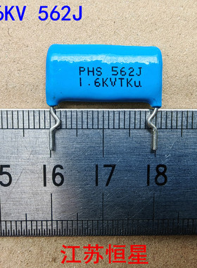 CBB薄膜电容 1600V 562J   1.6KV 562J     0.0056UF  5.6NF 电容