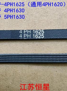 适用格力GSP20 小太阳干衣机皮带4PH1620/25 4PH1630 5PH1630皮带