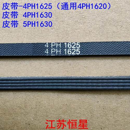 适用格力GSP20 小太阳干衣机皮带4PH1620/25 4PH1630 5PH1630皮带