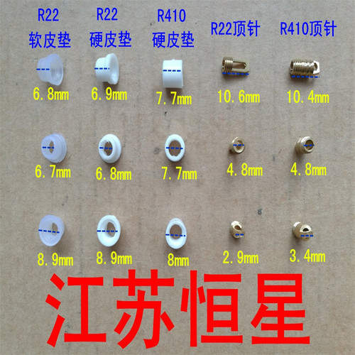 制冷剂加液密封圈皮塞垫子