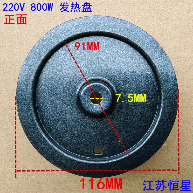 JZT220VAC600W304不锈钢发热盘