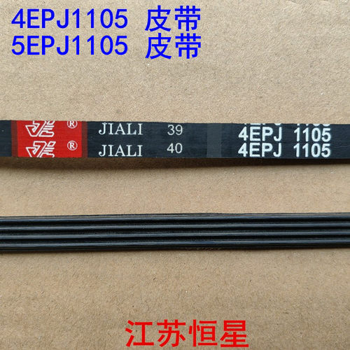 适用荣事达帝度惠而浦洗衣机皮带