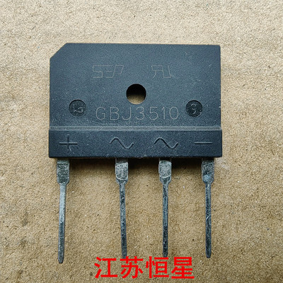 电磁炉桥堆 GBJ3510 35A/1000V  整流桥 桥堆 扁桥