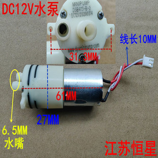 DV12V  DSB413-B 微型 370水泵 真空气泵 隔膜泵 自吸泵 抽水泵