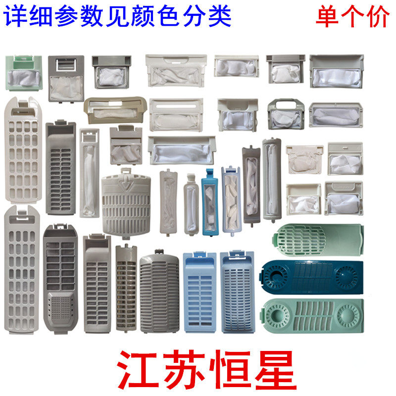 适用海尔通用过滤网盒双动力滚筒全自动波轮洗衣机网袋配件配大全