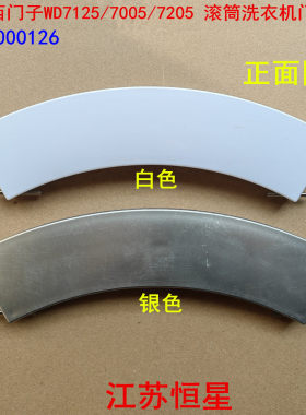 滚筒洗衣机门把手门拉手