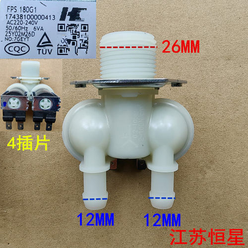 适用美的小天鹅滚筒洗衣机F系列进水阀FPS-180G1双头进水阀电磁阀