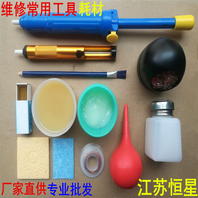 常用吸枪/松香/助焊膏/吸锡带/铜丝球/除锈笔/海绵/酒精瓶/吹气球,五金/工具,电子焊接工具配件,淘宝优惠券,粉丝福利购,淘宝优惠卷