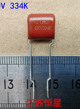CBB薄膜电容 630V 334K  630v 334k   0.33UF  330NF