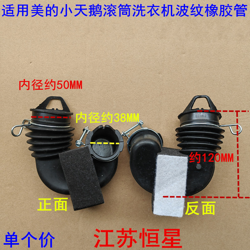 适用美的小天鹅滚筒MG100S31DG5洗衣机进水管波纹橡胶管短软管黑