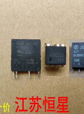 拆机AQG22212 = G3MC-202PL-VD-2   AQH2223 HFS5 D-1T固态继电器