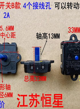 风扇档位开关 3A250VAC 6A125VAC 3档位 榨汁机果汁机旋转调速