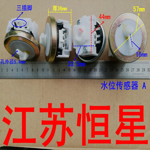 适用小天鹅TB70-5168G洗衣机水位开关 传感器 XQBQ602VL