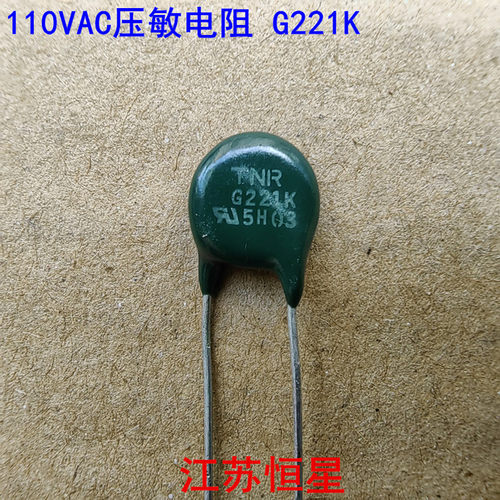 110VAC压敏电阻 G221K代用 10C221  ERZVA9D221  9V221K V9221U