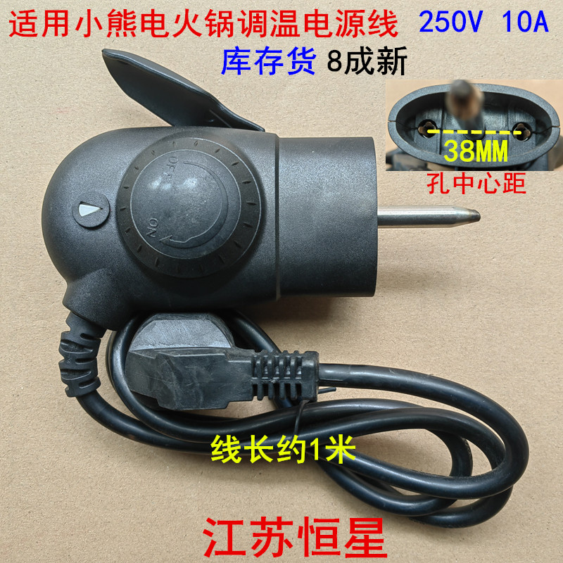 250V10A孔距电火锅调温线