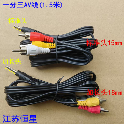 AV线一拖三音视频线机顶盒连接电视网络盒子一分三AV线 RCA莲花线