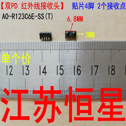 红外线接收头AO-R123C6E-SS(T)