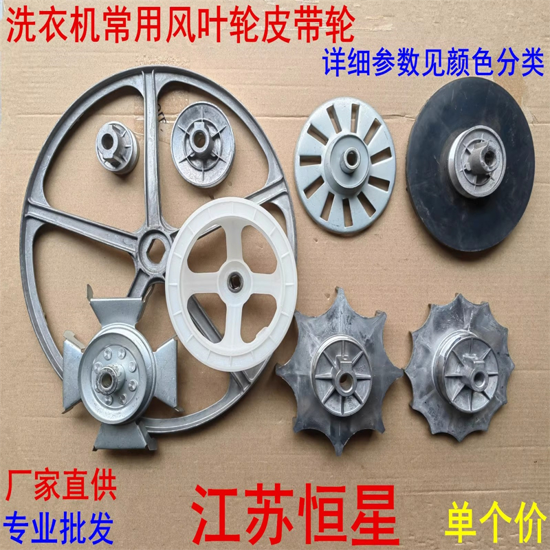 洗衣机减速器皮带轮传动轮