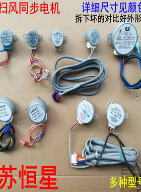 空调扫风同步电机 MP24GA5 25BYJ48 24BYJ48  35BYJ46步进电机12V