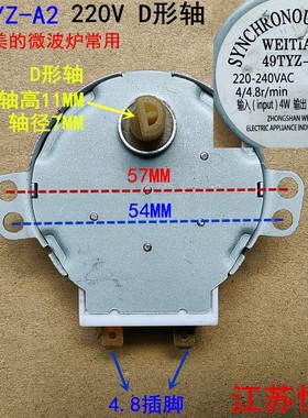 适用美的微波炉玻璃转盘/托盘电机 49TYZ-A2同步电机4W