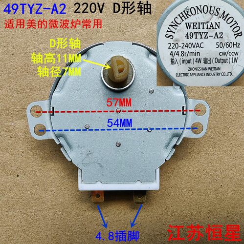 适用美的微波炉玻璃转盘/托盘电机 49TYZ-A2同步电机4W
