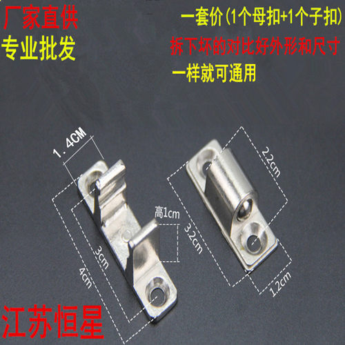 抽吸排油烟机配件卡扣