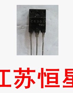 原装  直插3脚  2SC5302  C5302  大屏幕电源管