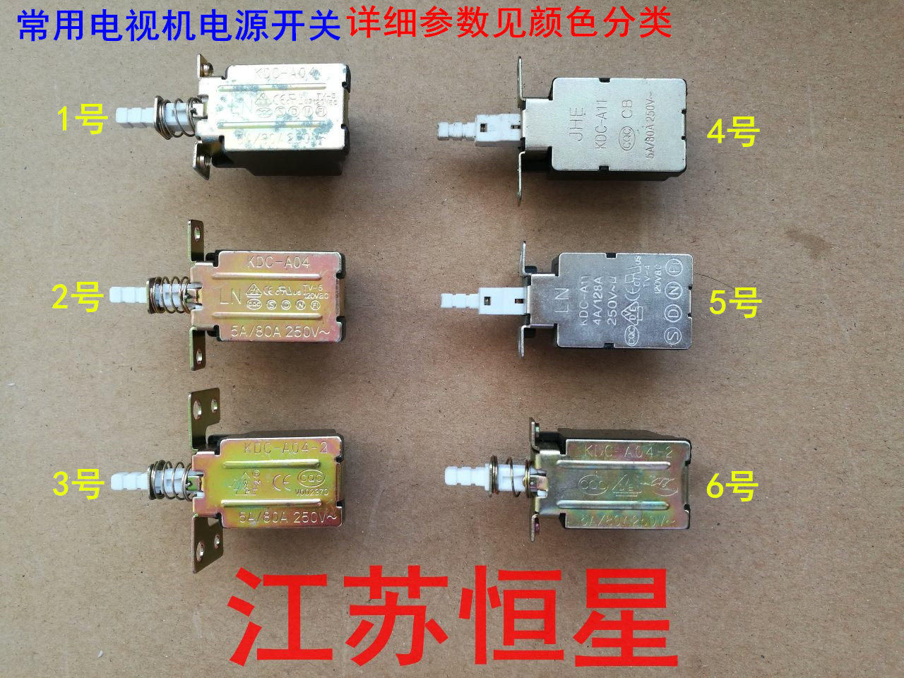 通用 电视机电源开关 机箱开关电源开关 电视机开关  4脚自锁开关