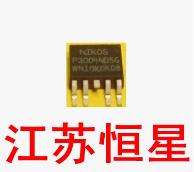 电源板常用MOS管 P3004ND5G 可代用 AP4525EH APM4052D  APM4048D
