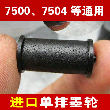20mm单排标价机墨轮 7500/7504通用 单行打价机高清进口油墨机芯