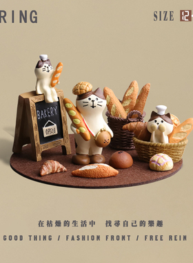 糕幸一点面包猫咪食玩治愈系烘焙桌面柜台办公摆件饰品礼品礼物