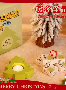 2025圣诞节礼物香薰蜡烛礼盒无火香氛送女友女生实用小众生日礼品