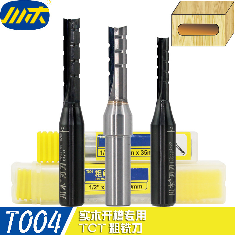 川木刃刀 TCT粗铣刀 1/2柄 木工专业直刀铣刀T004 实木开榫专用,五金/工具,其他铣刀,淘宝优惠券,粉丝福利购,淘宝优惠卷