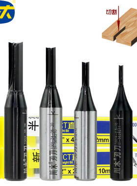 川木TCT直刀T001木工雕刻机1/2柄颗粒板刨花板双刃硬质合金开料刀