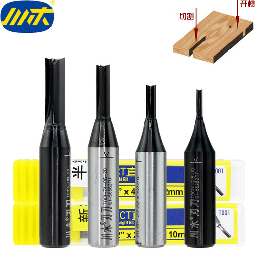 川木刃刀TCT直刀木工雕刻刀