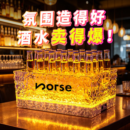 蓝晶酒吧发光冰桶KTV夜店12支24支七彩冰封纹香槟洋酒啤酒框商用