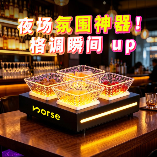 蓝晶酒吧发光果盘小食架商用