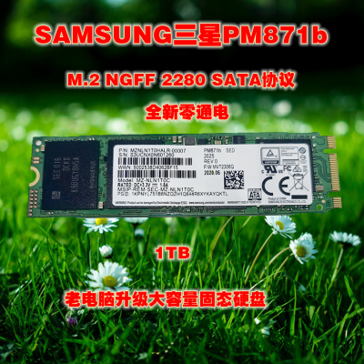 三星22801TBM.2Sata老电脑升级