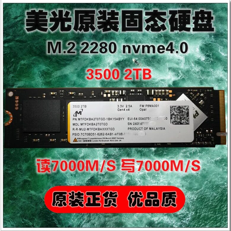 美光22802TBM.2高速固态硬盘升级