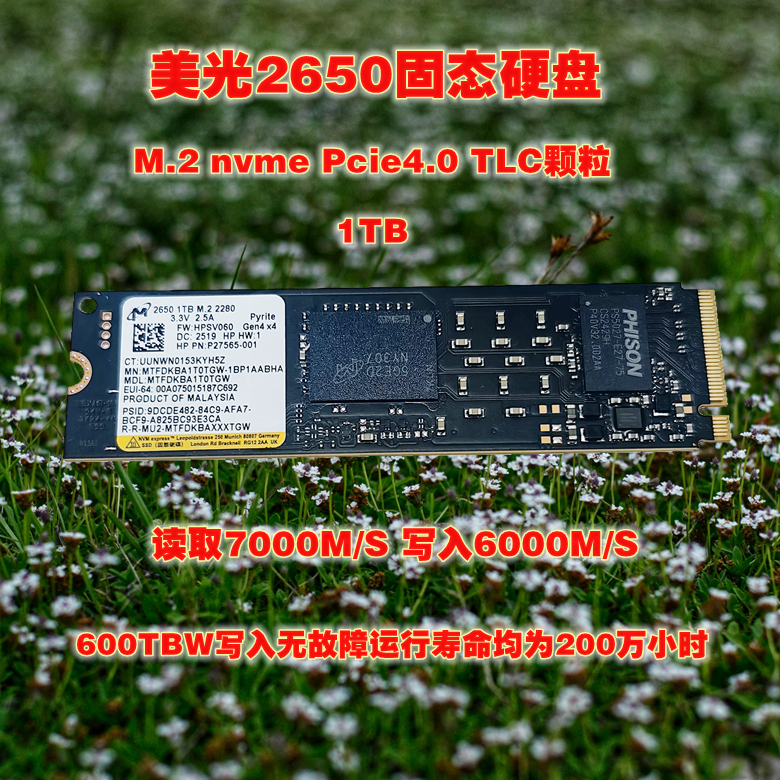 美光2650固态硬盘M.22280512GB